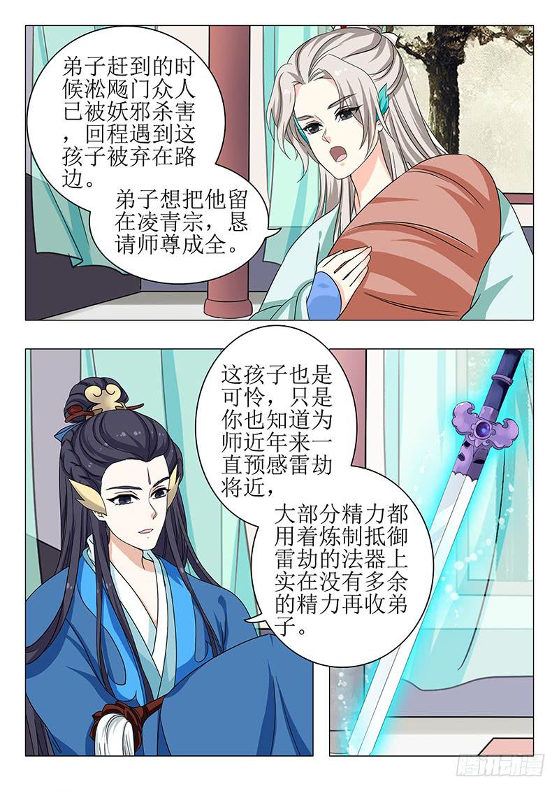 苏铭番外（三）-第151话