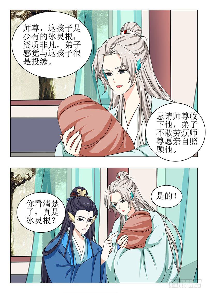 苏铭番外（三）-第151话