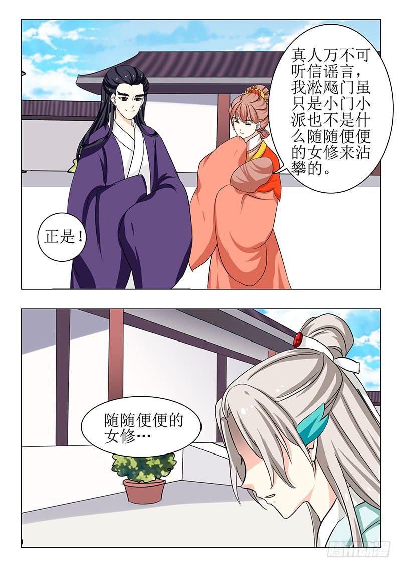 苏铭番外（三）-第151话