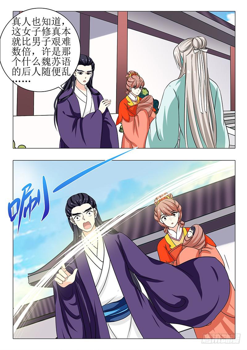 苏铭番外（三）-第151话