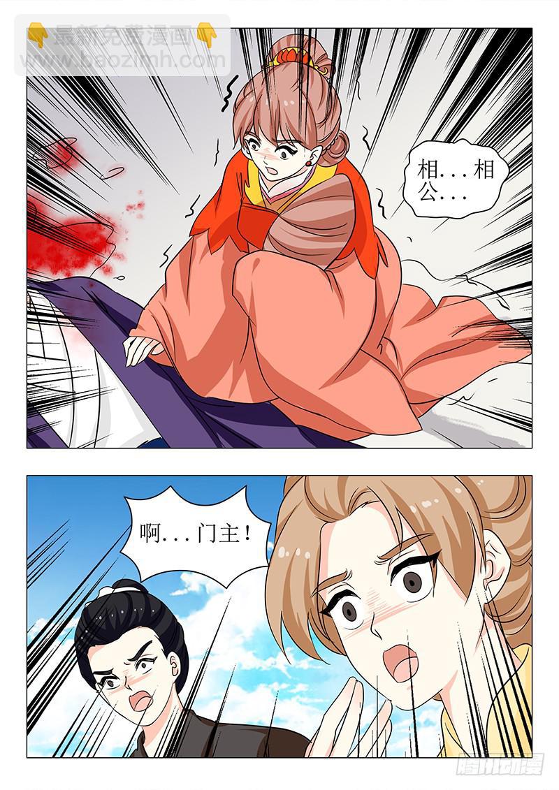 苏铭番外（三）-第151话