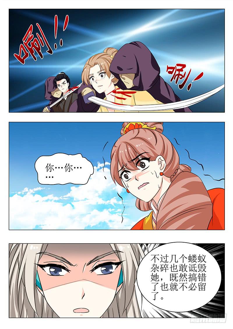 苏铭番外（三）-第151话