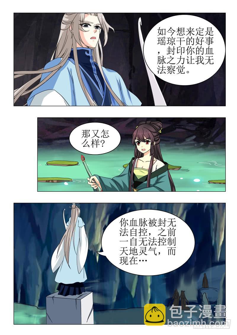 第一百五十三章-第153话