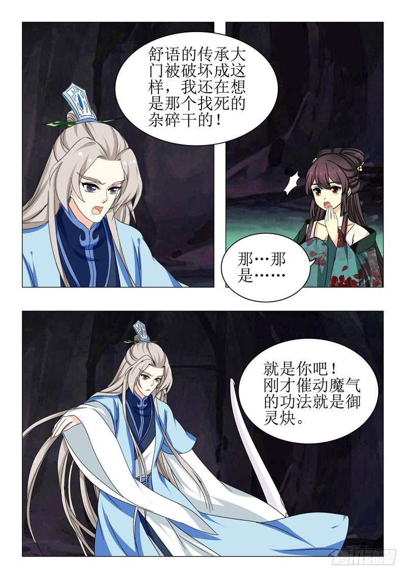 第一百五十三章-第153话