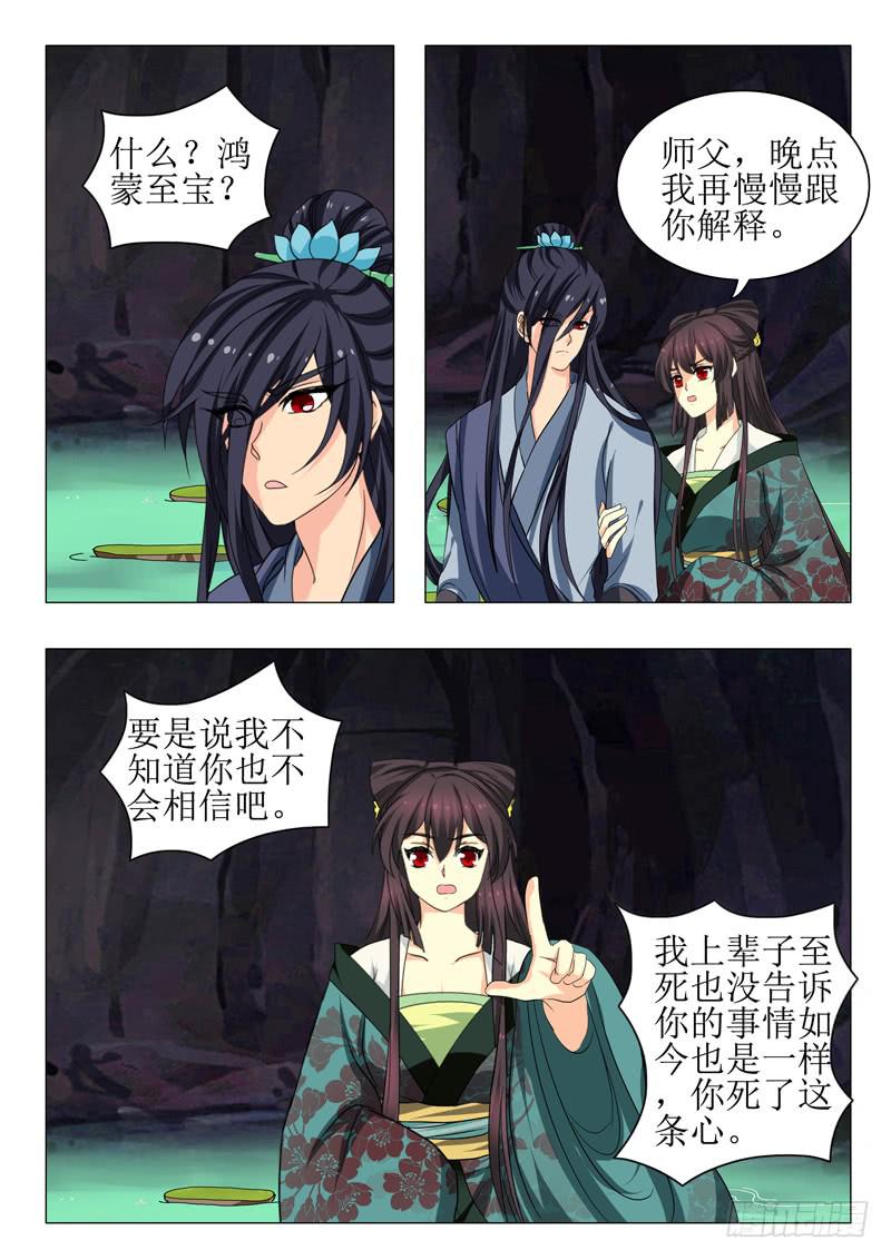 第一百五十三章-第153话