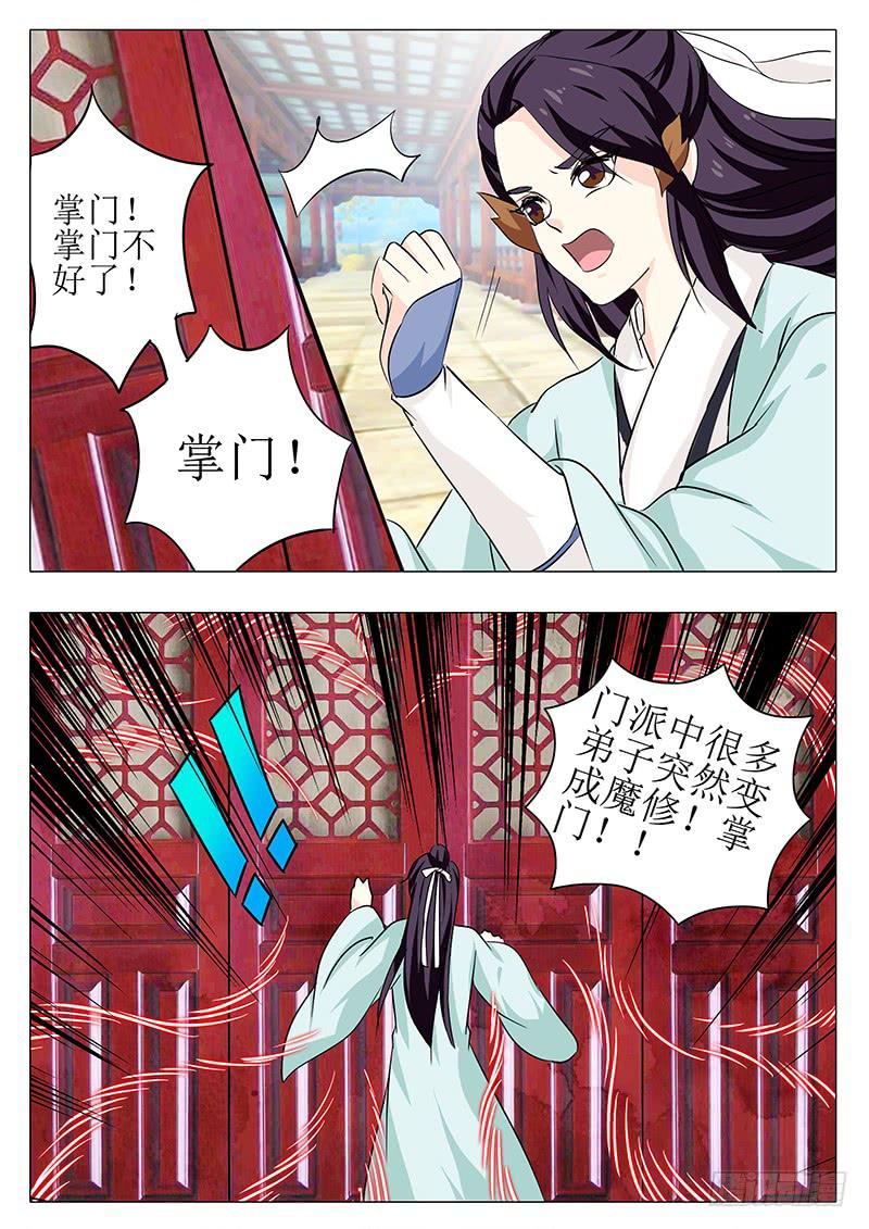 第一百五十七章-第157话