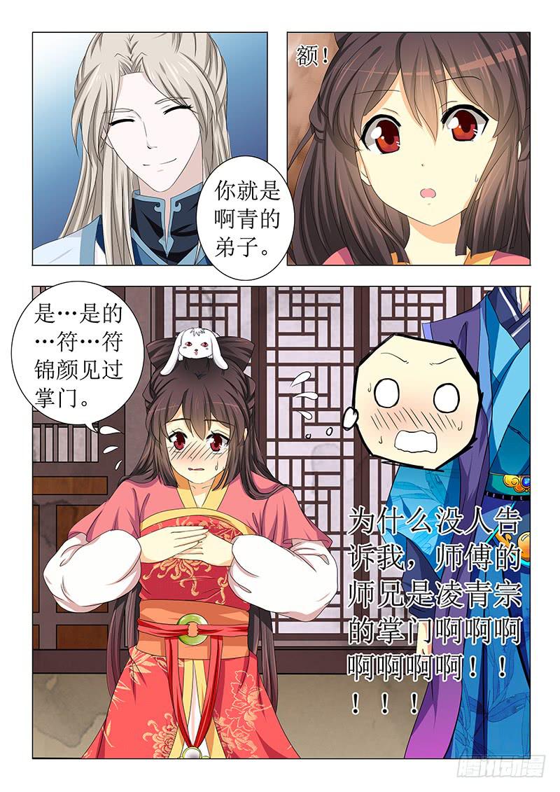 第十七章-第17话