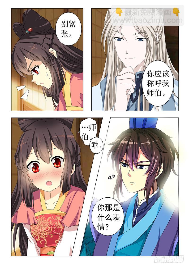 第十七章-第17话