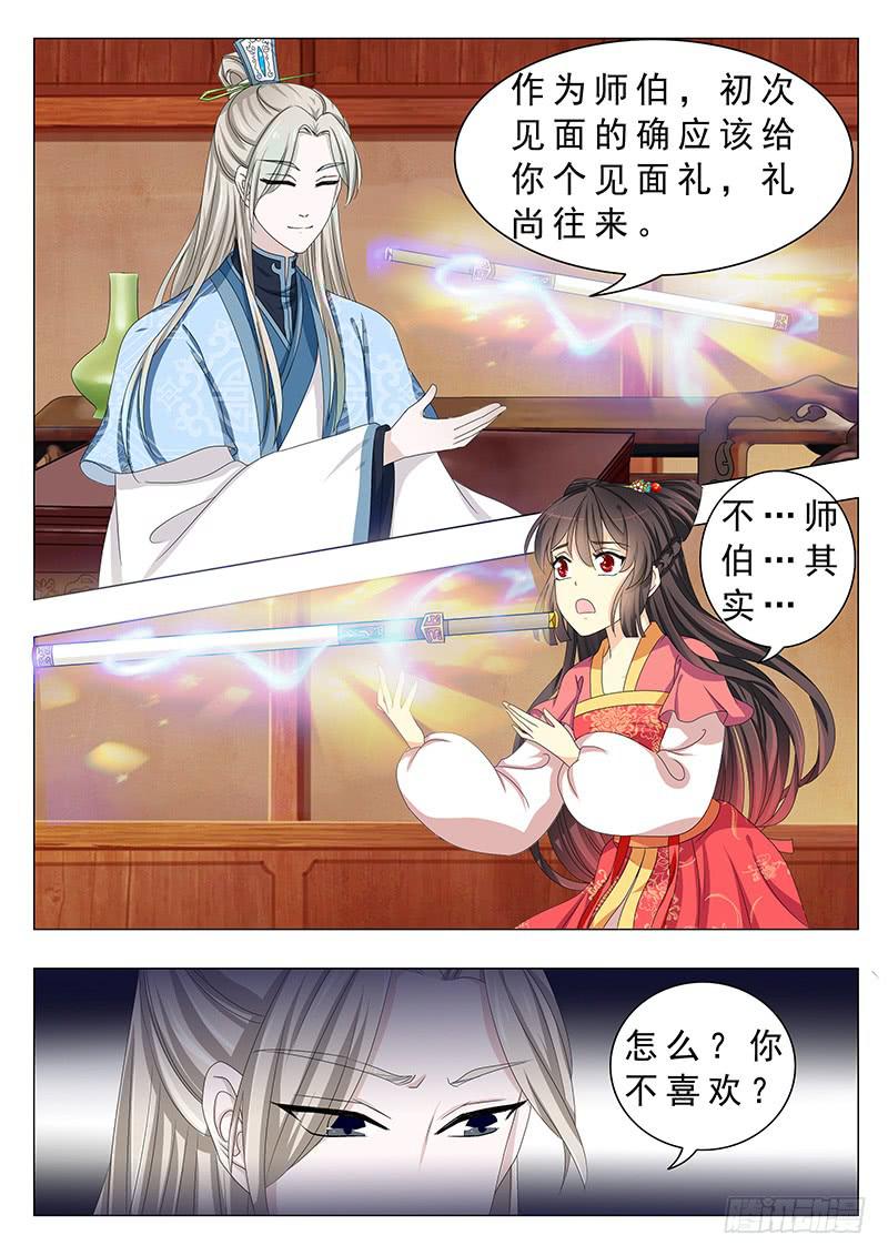 第十七章-第17话