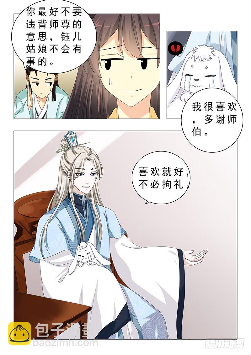 第十七章-第17话