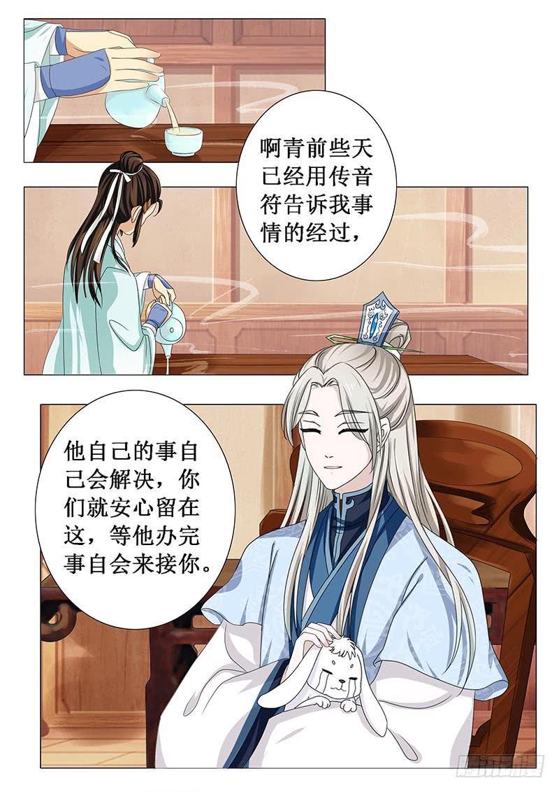 第十七章-第17话