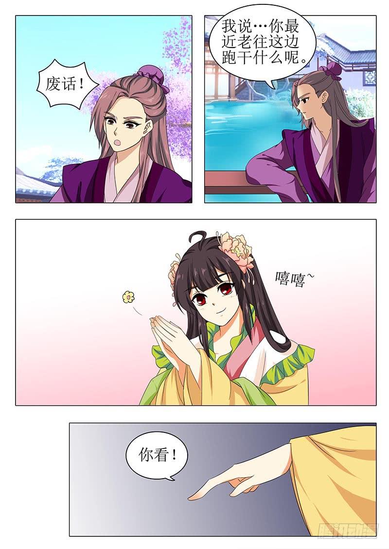 楼启番外（三）-第163话