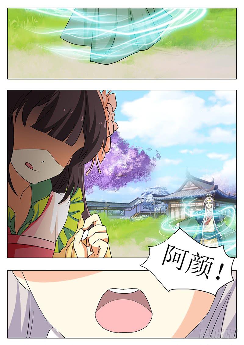 楼启番外（七）-第167话