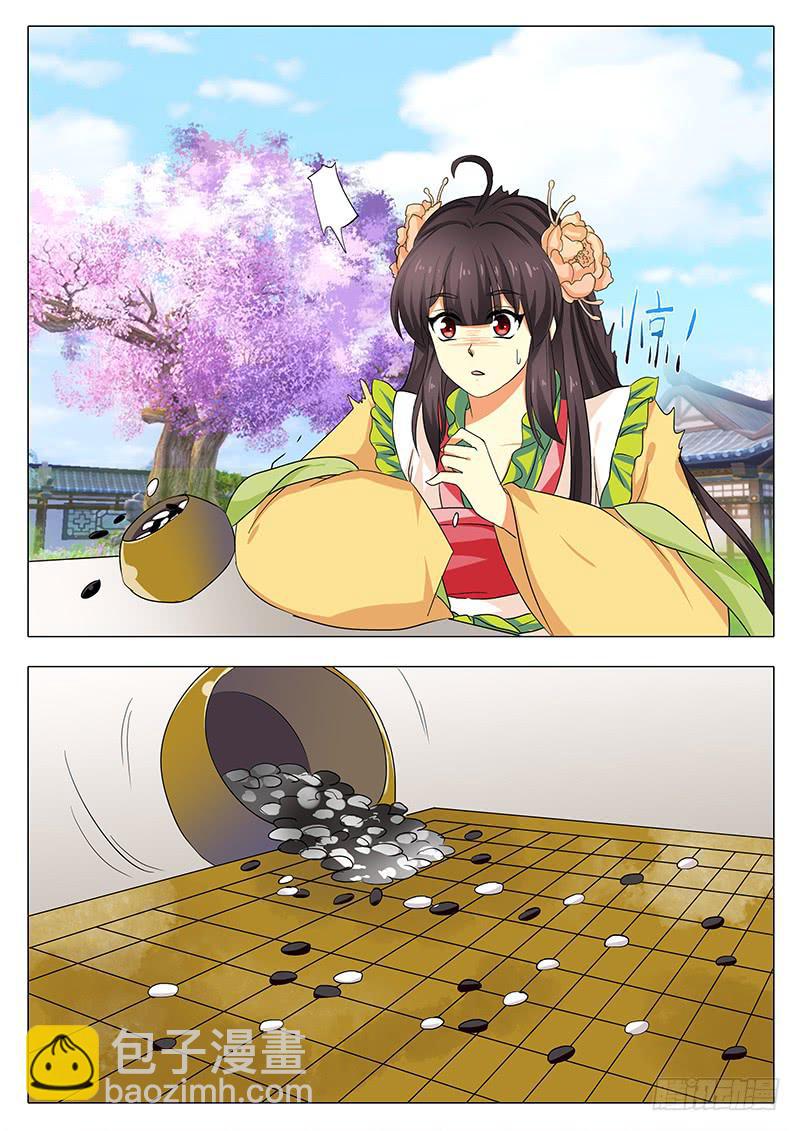 楼启番外（七）-第167话