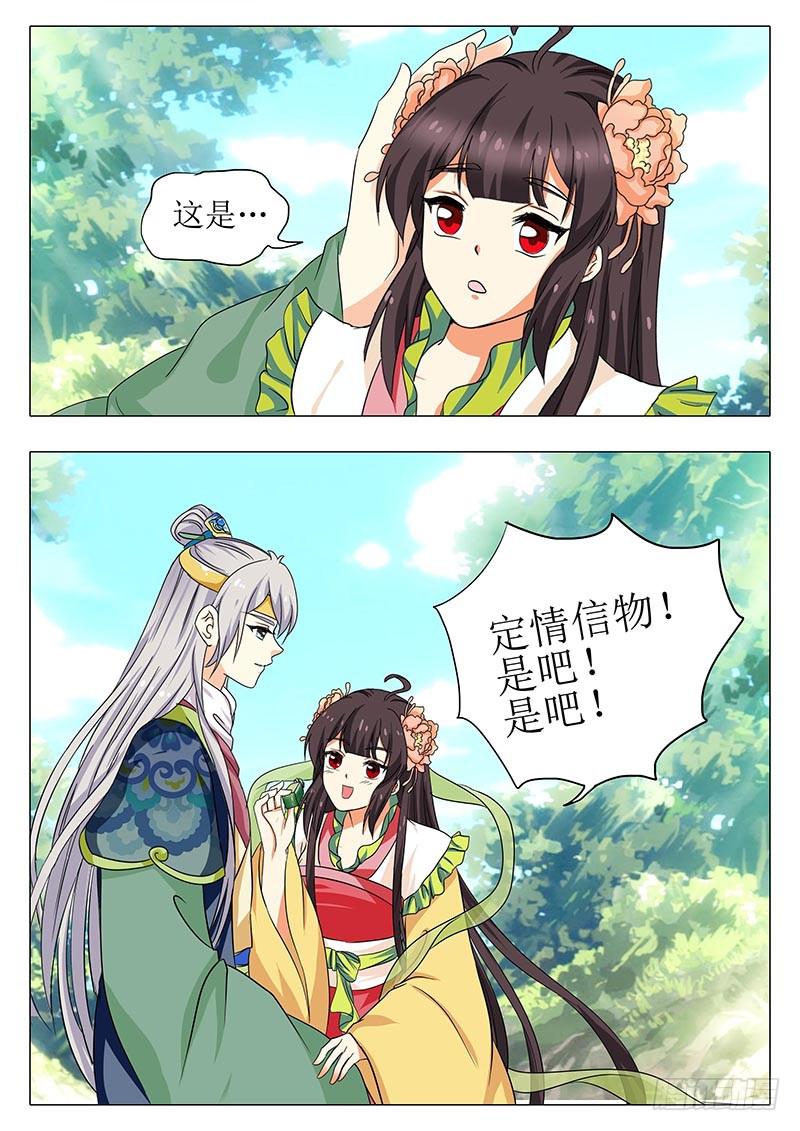 楼启番外（七）-第167话