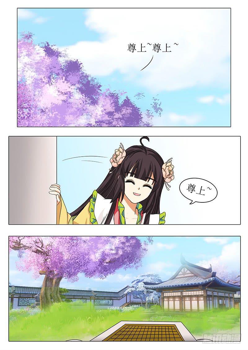 楼启番外（七）-第167话