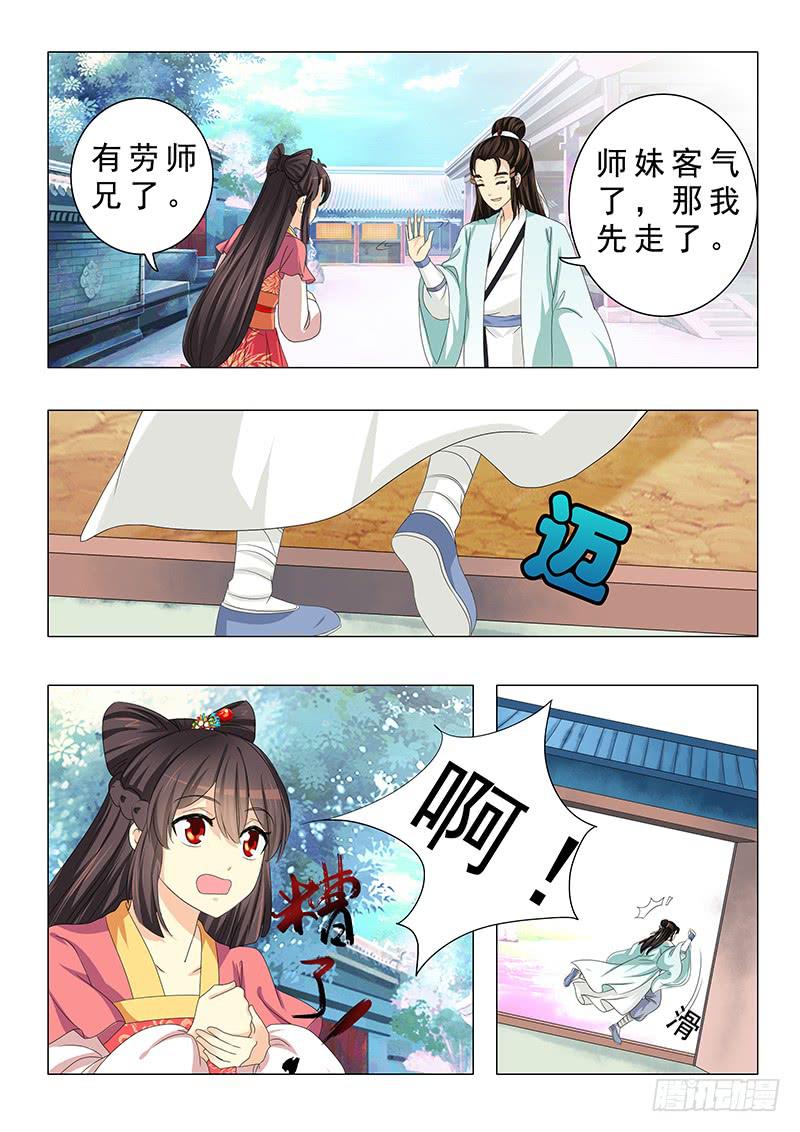 第二十一章-第21话