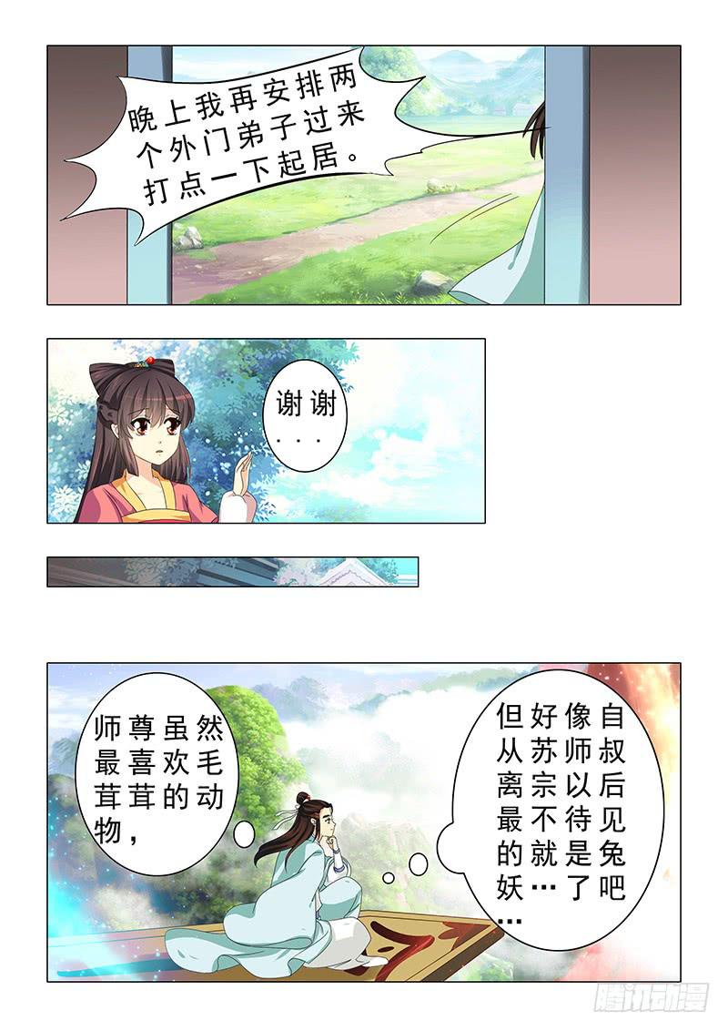 第二十一章-第21话