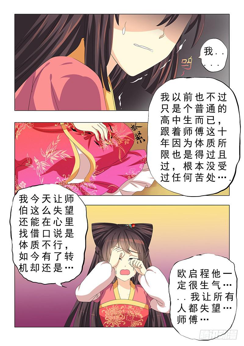 第二十三章-第23话