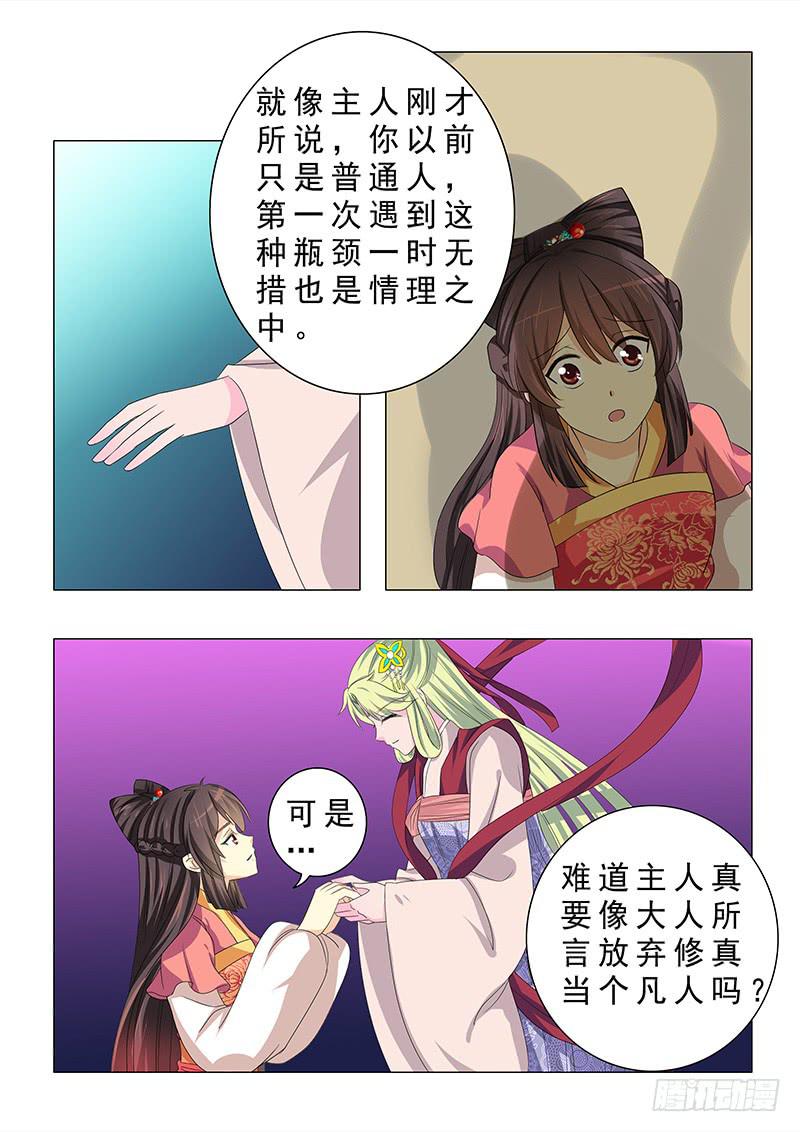 第二十三章-第23话