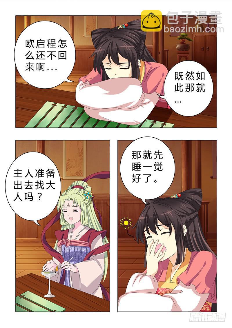 第二十五章-第25话