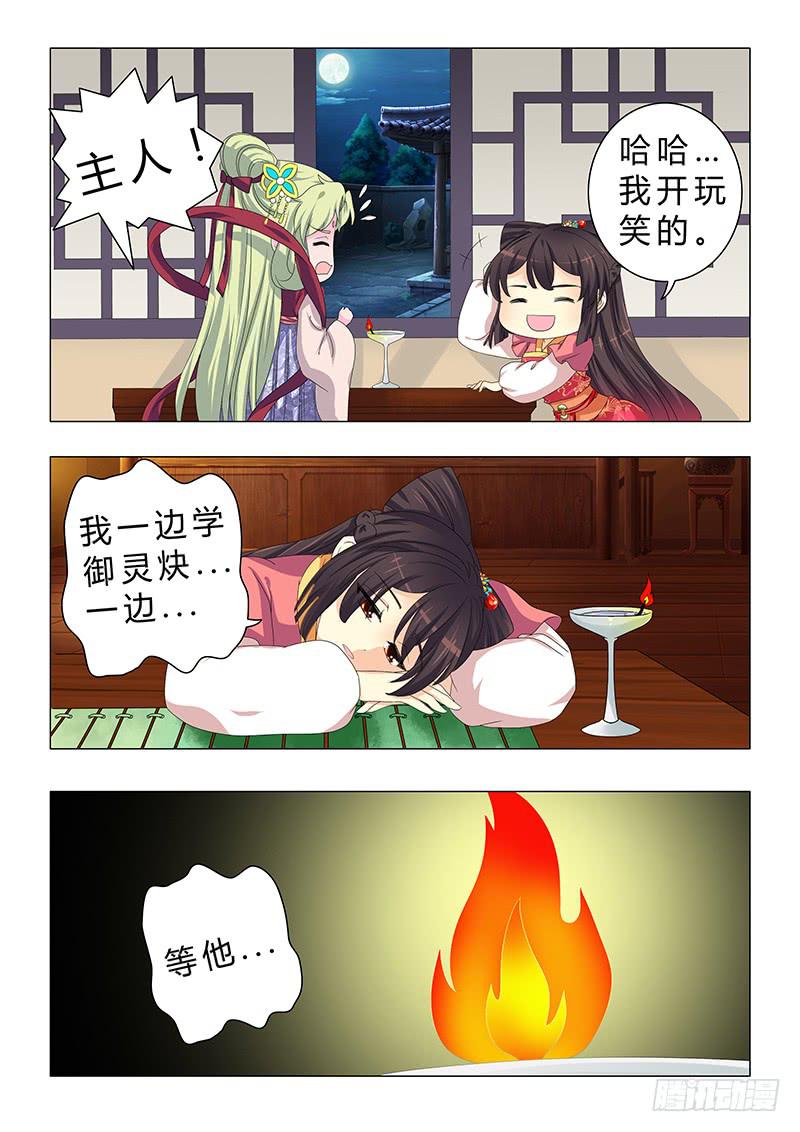 第二十五章-第25话