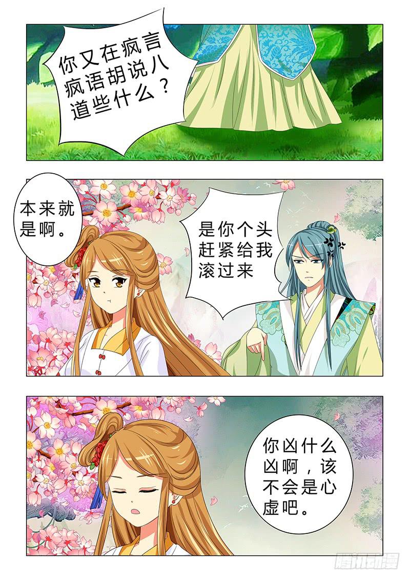 第二十五章-第25话