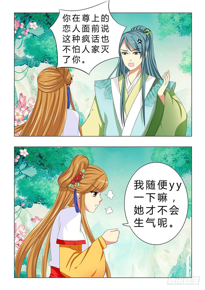 第二十五章-第25话