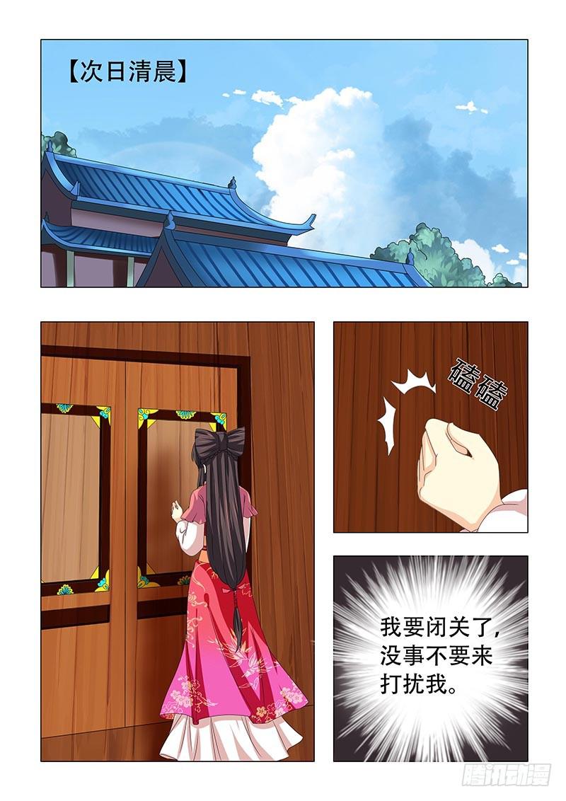 第二十七章-第27话