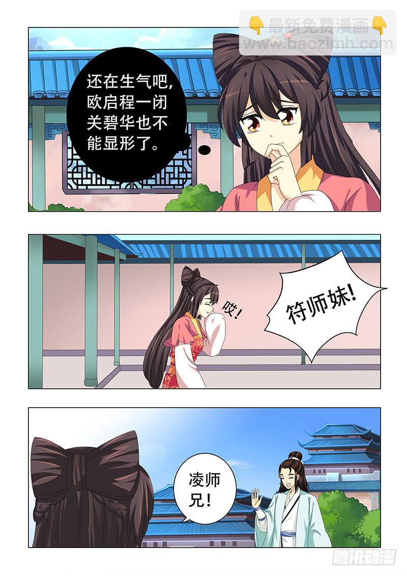 第二十七章-第27话