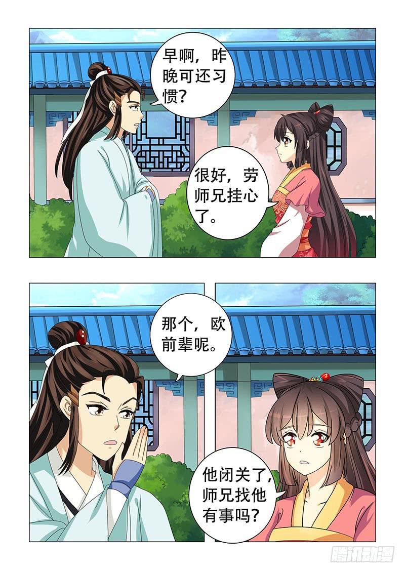 第二十七章-第27话