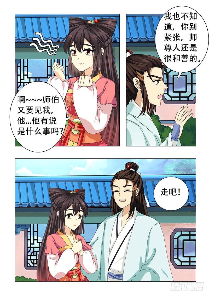 第二十七章-第27话