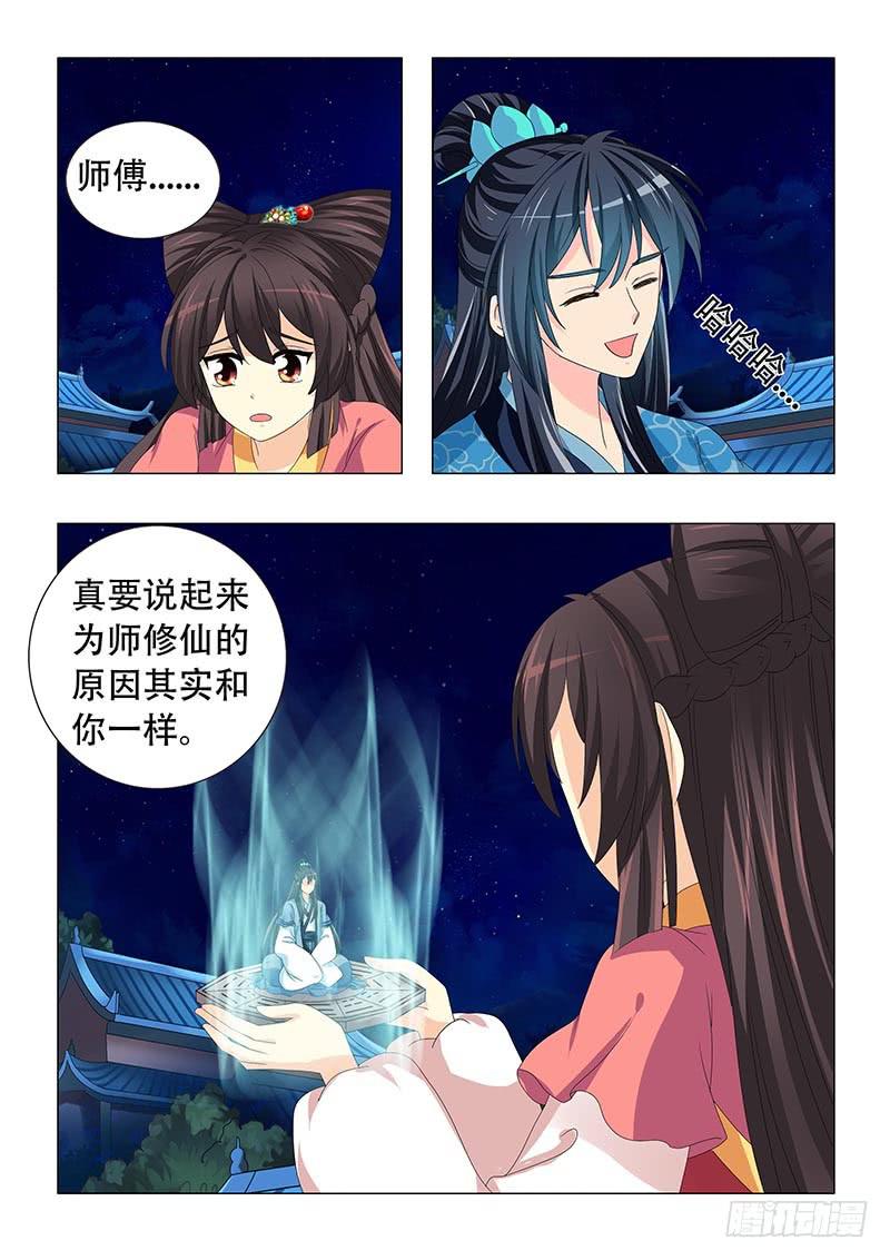 第二十七章-第27话