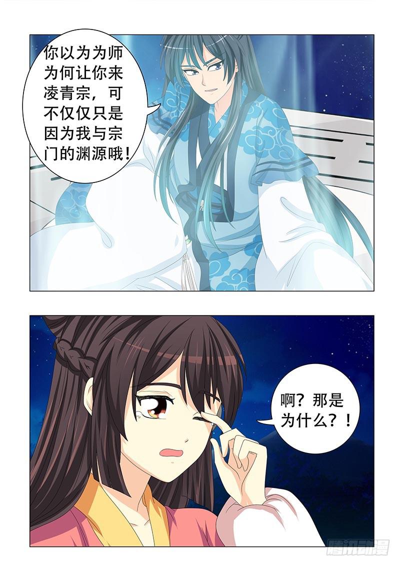 第二十七章-第27话