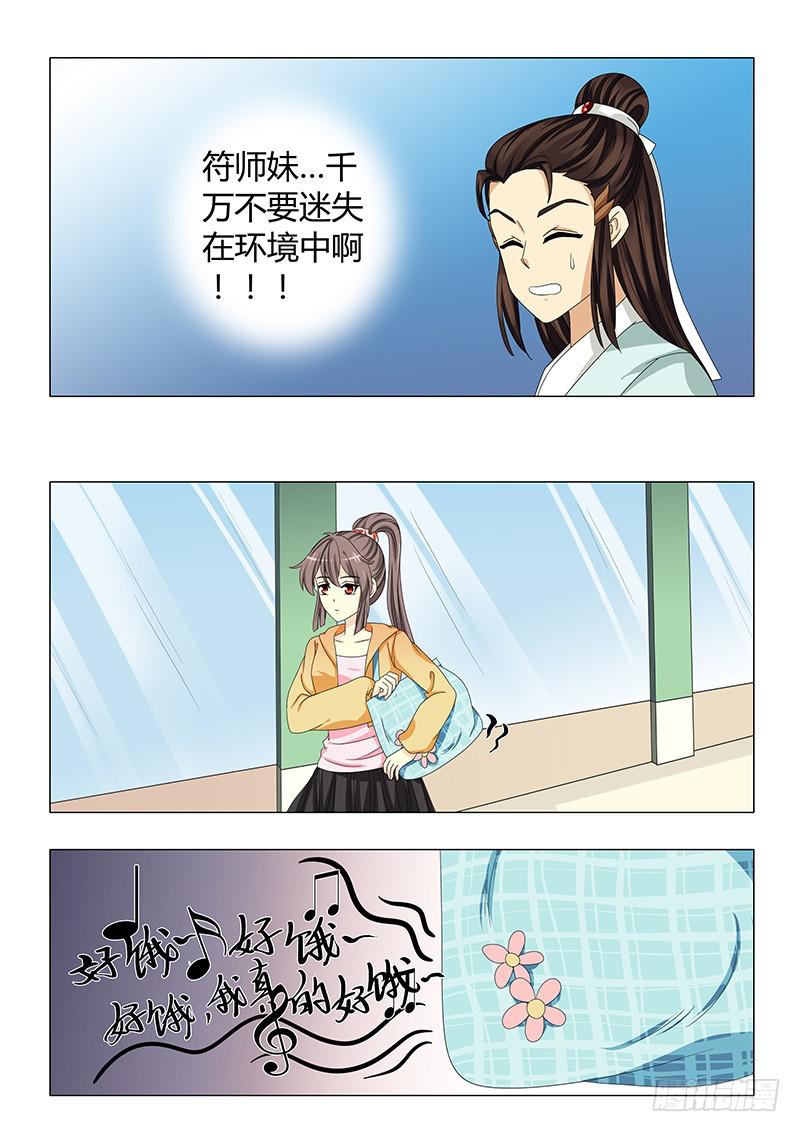 第三十一章-第31话