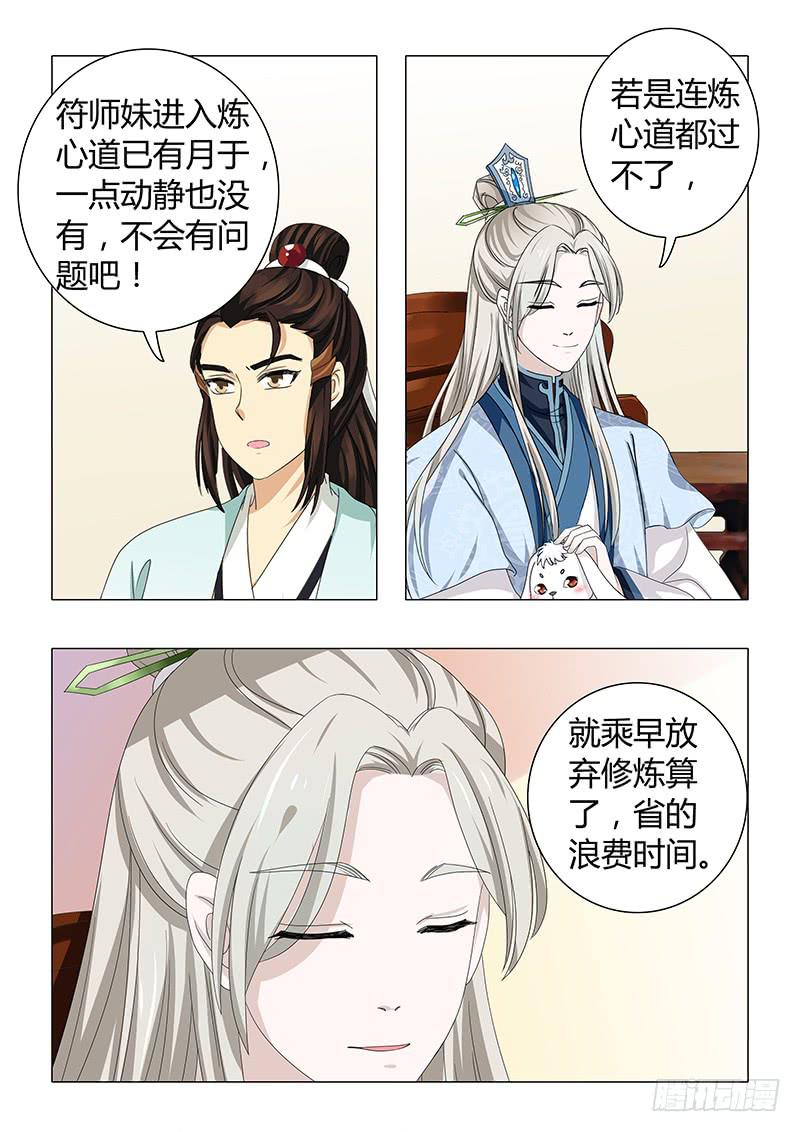 第三十一章-第31话