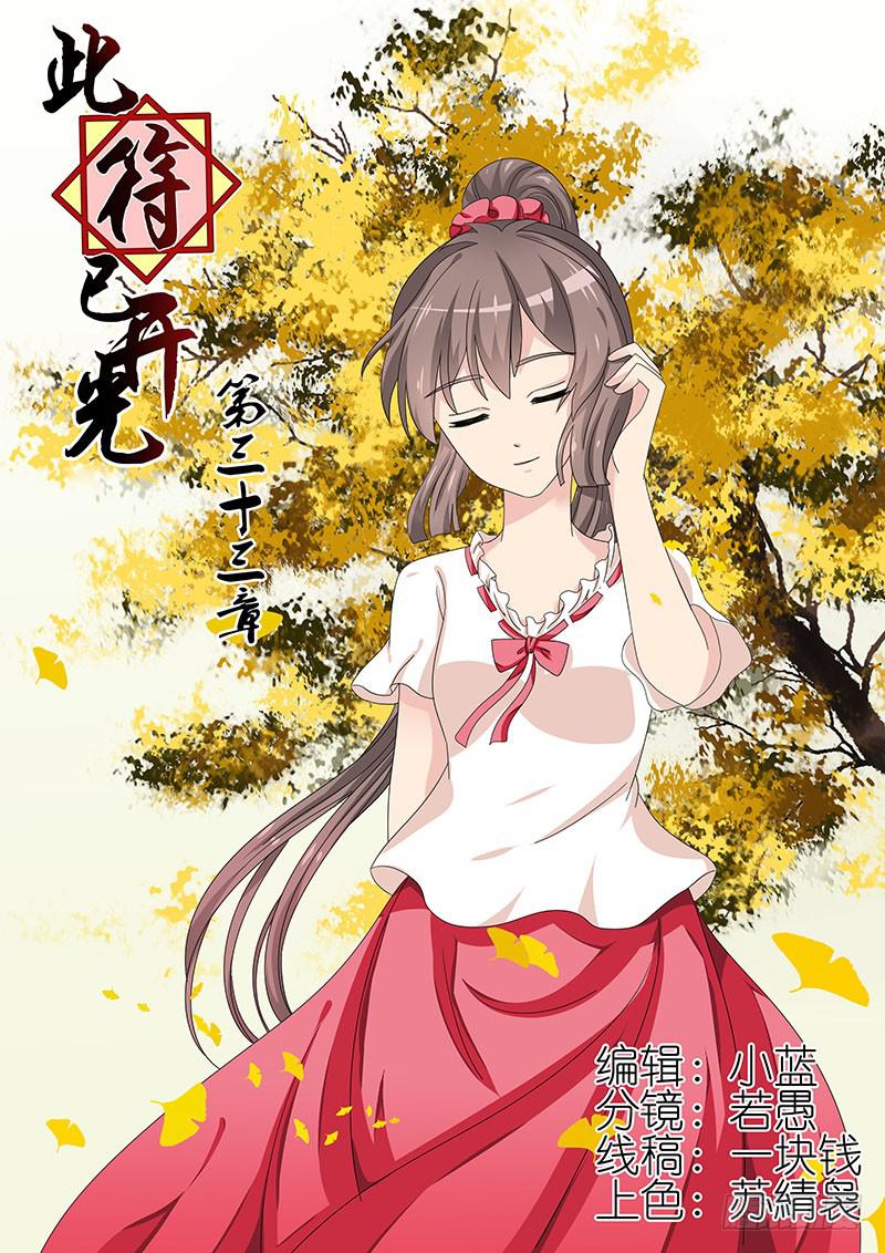 第三十三章-第33话