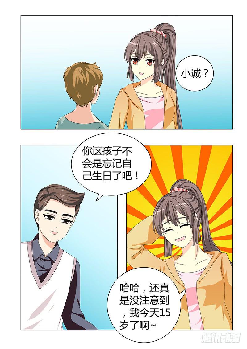 第三十三章-第33话