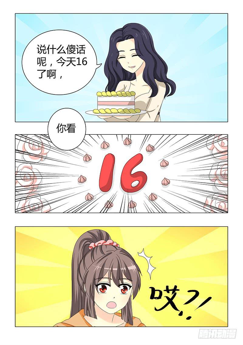 第三十三章-第33话