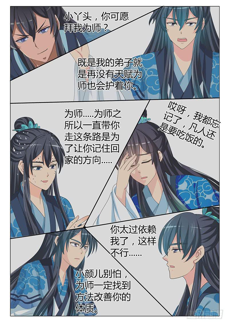 第三十三章-第33话