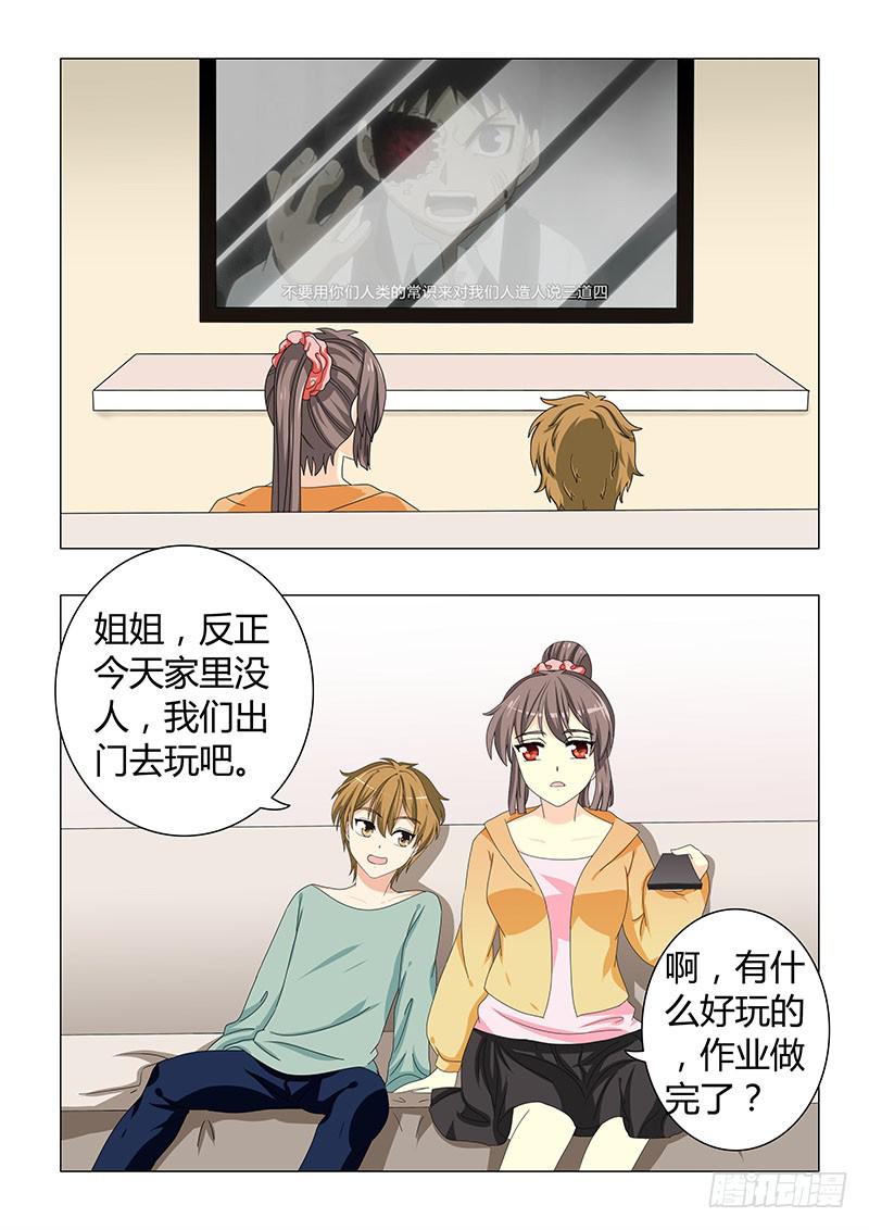 第三十三章-第33话