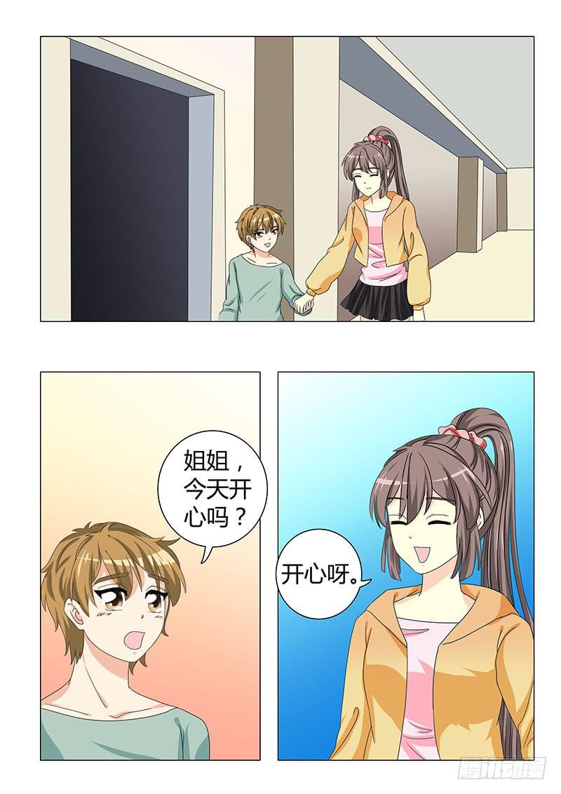 第三十三章-第33话