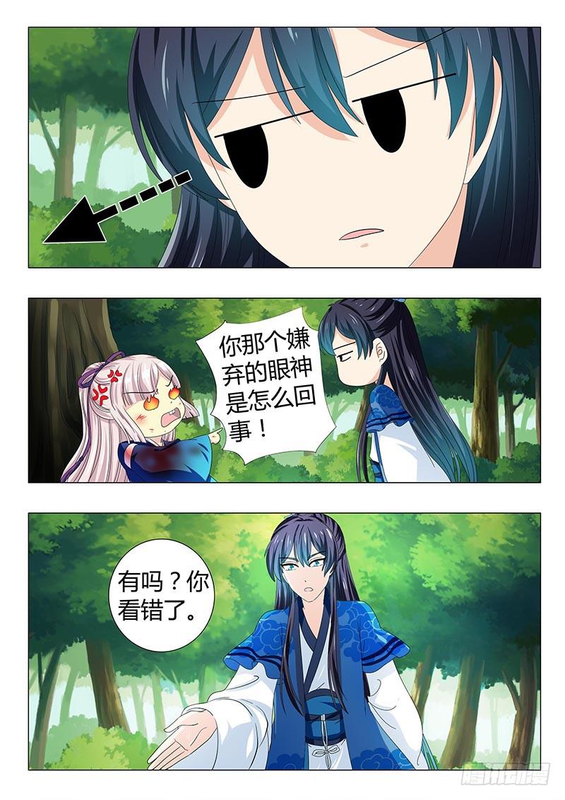 第三十五章-第35话