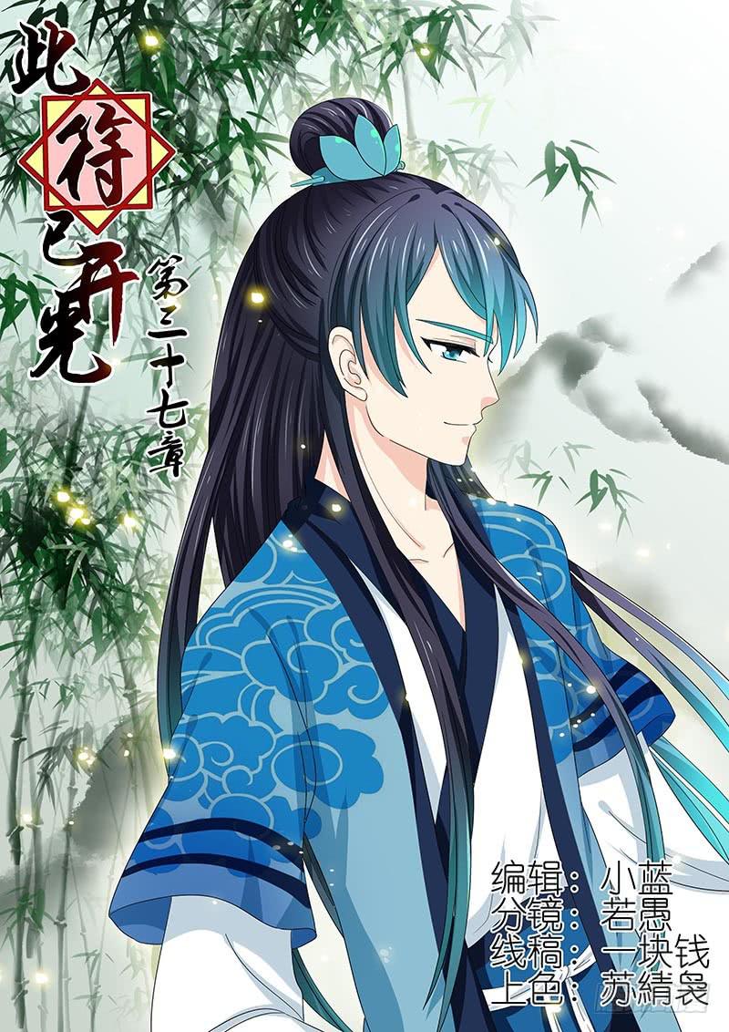 第三十七章-第37话