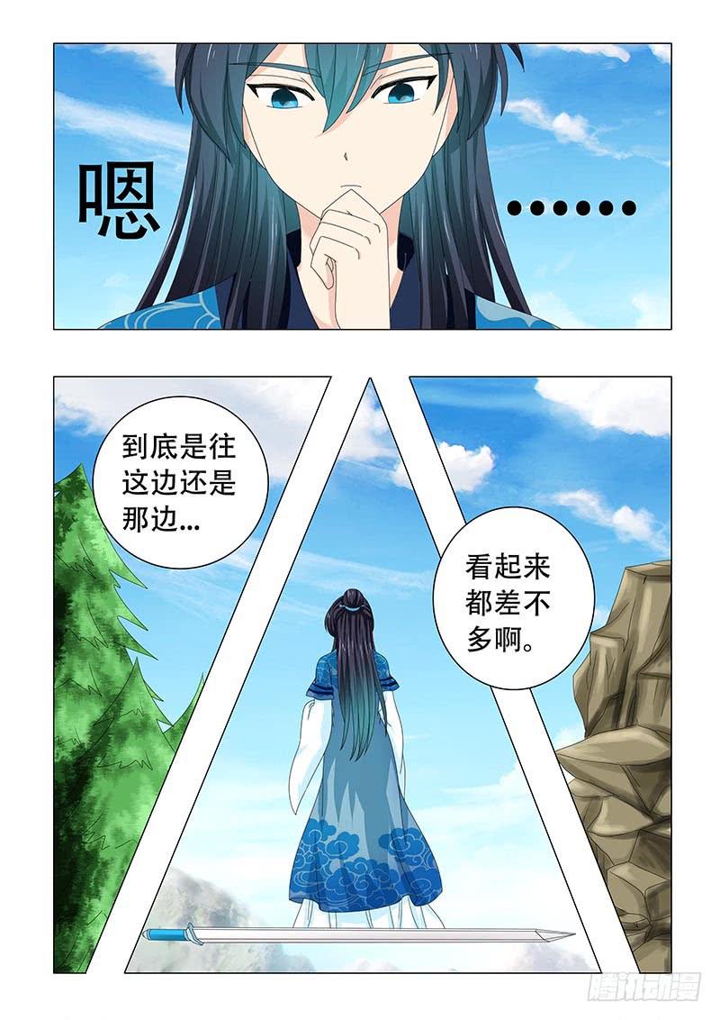 第三十七章-第37话