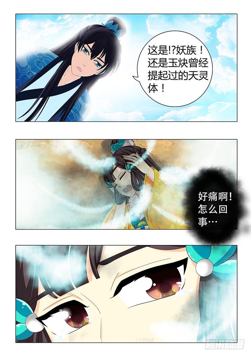 第三十七章-第37话