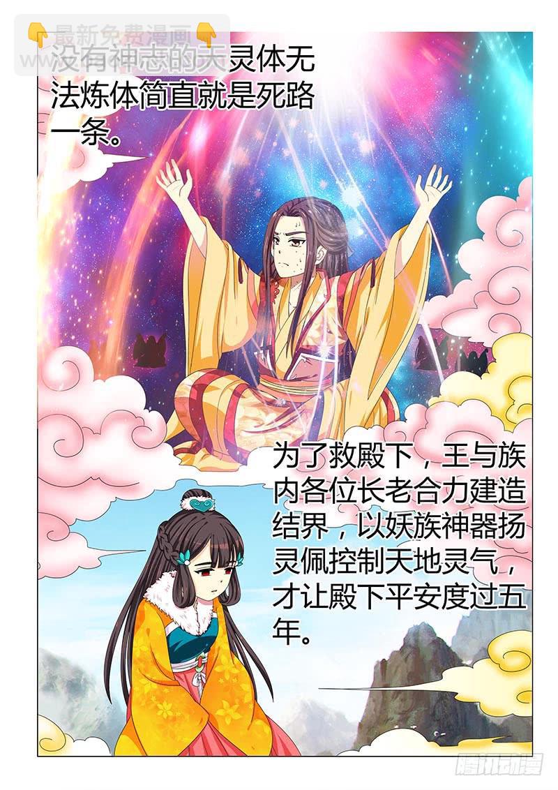 第三十七章-第37话