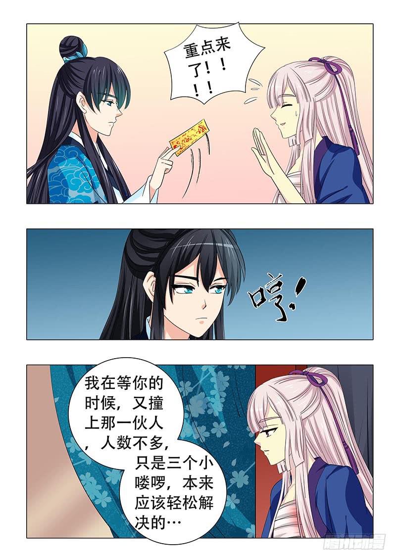 第三十七章-第37话