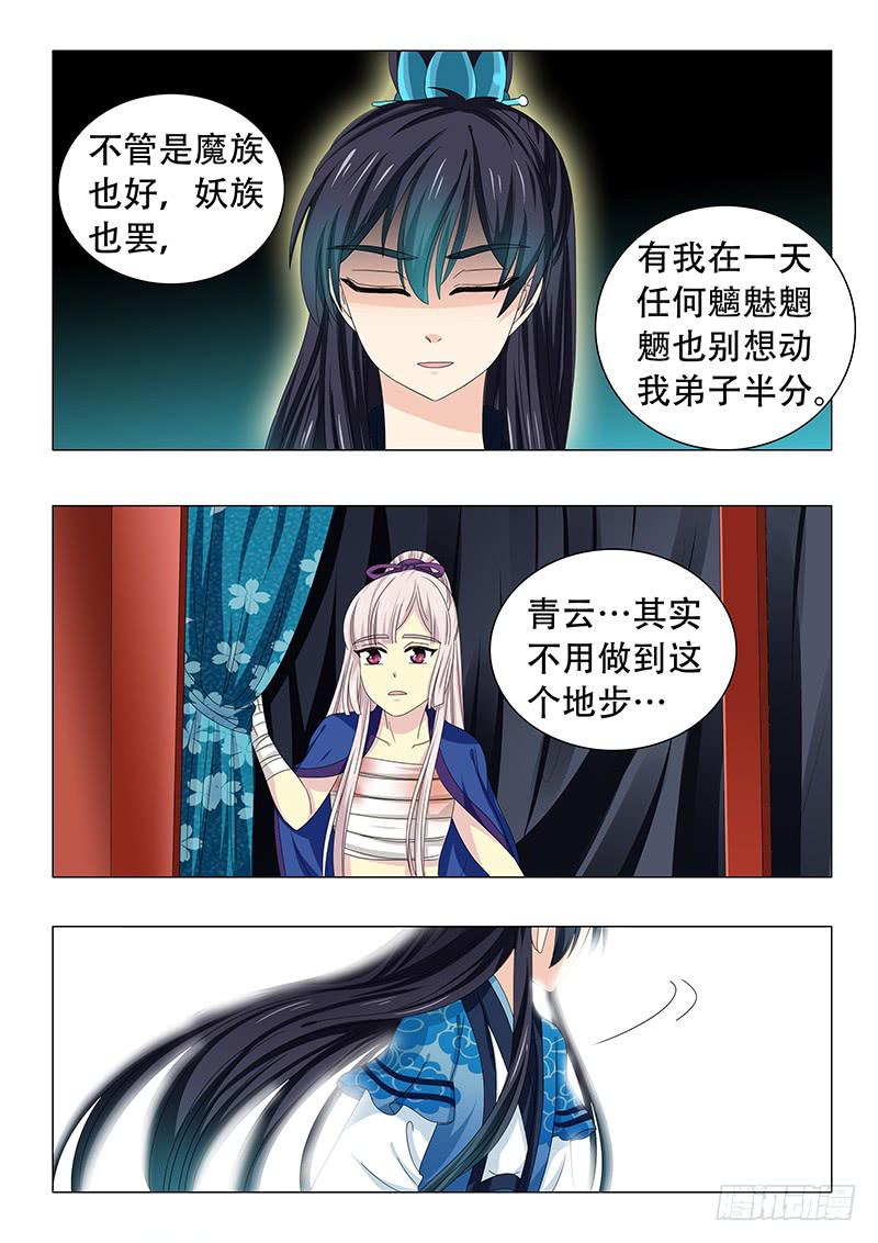 第三十九章-第39话