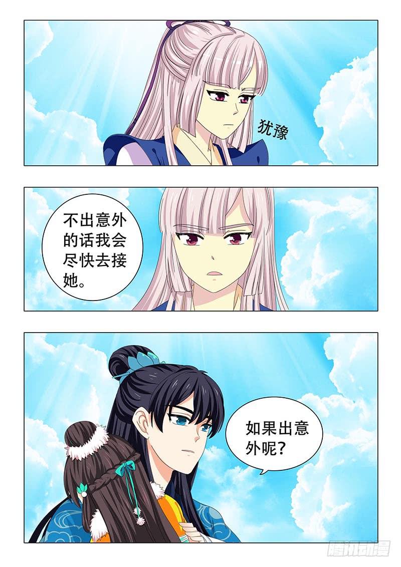 第三十九章-第39话